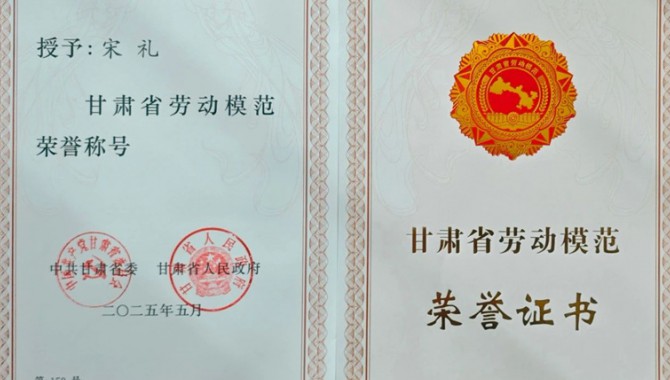 以科技创新擎起高原乳业新高度--甘肃华羚..