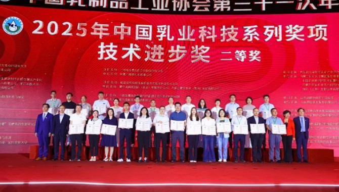 甘肃华羚乳品股份有限公司荣获科技进步二等..